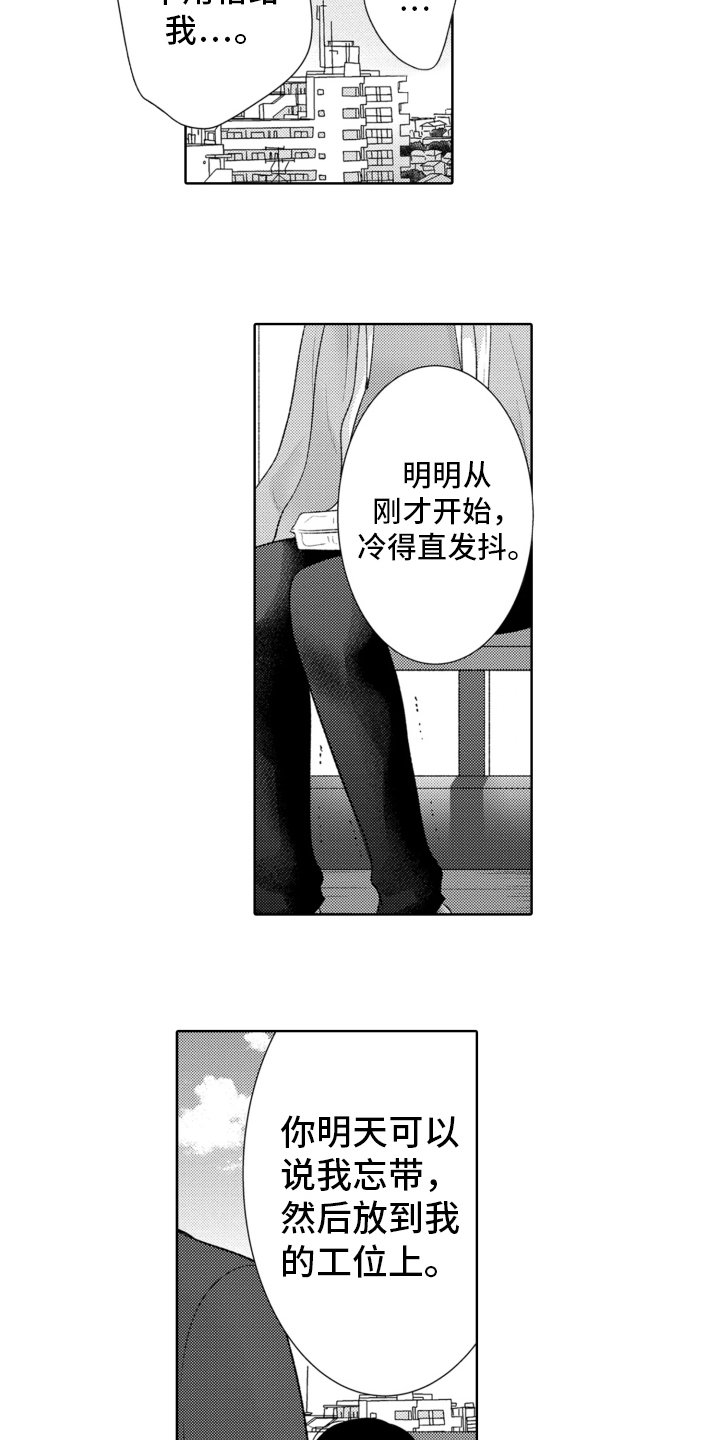 第3章：暗恋