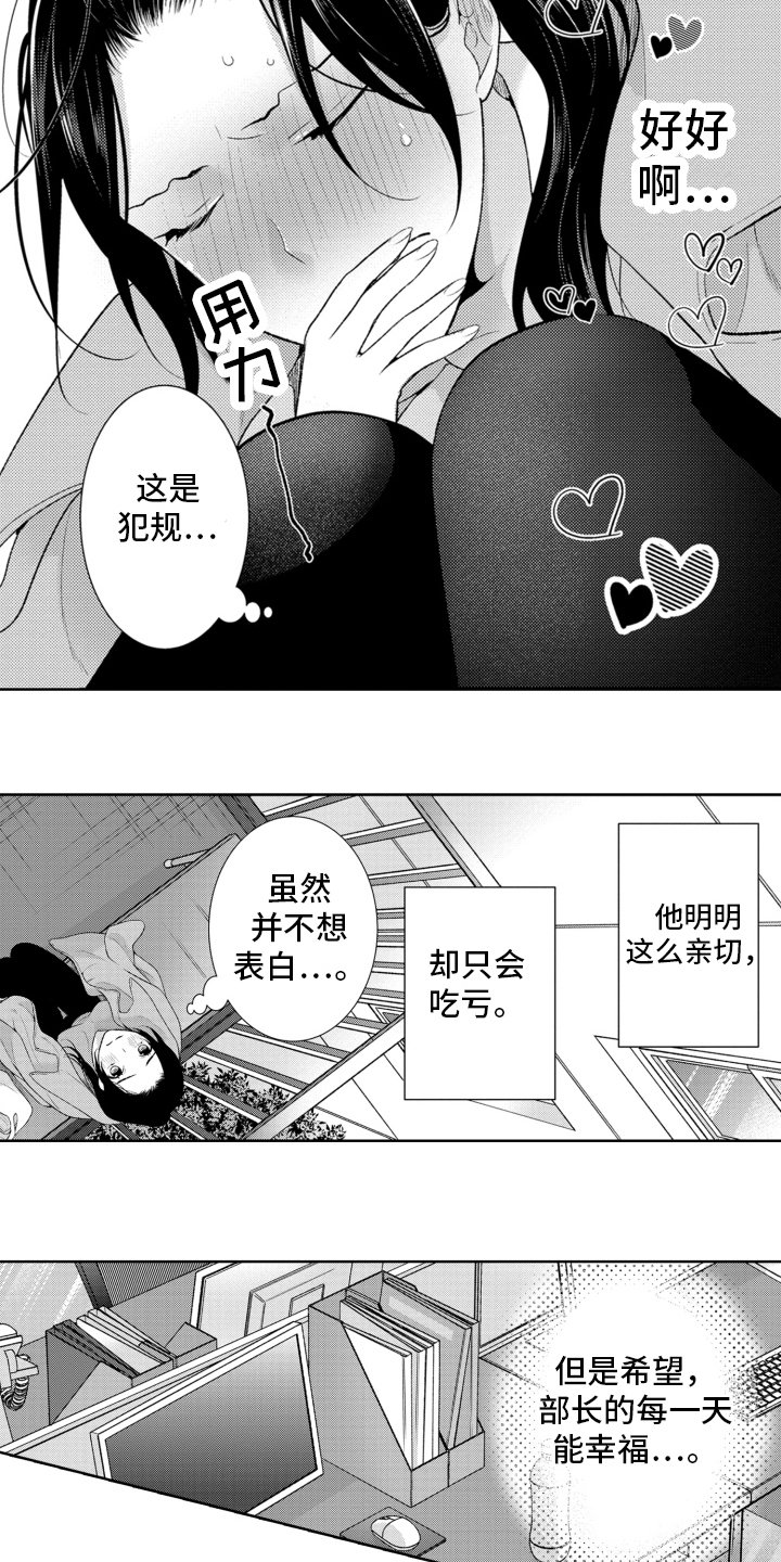 第3章：暗恋