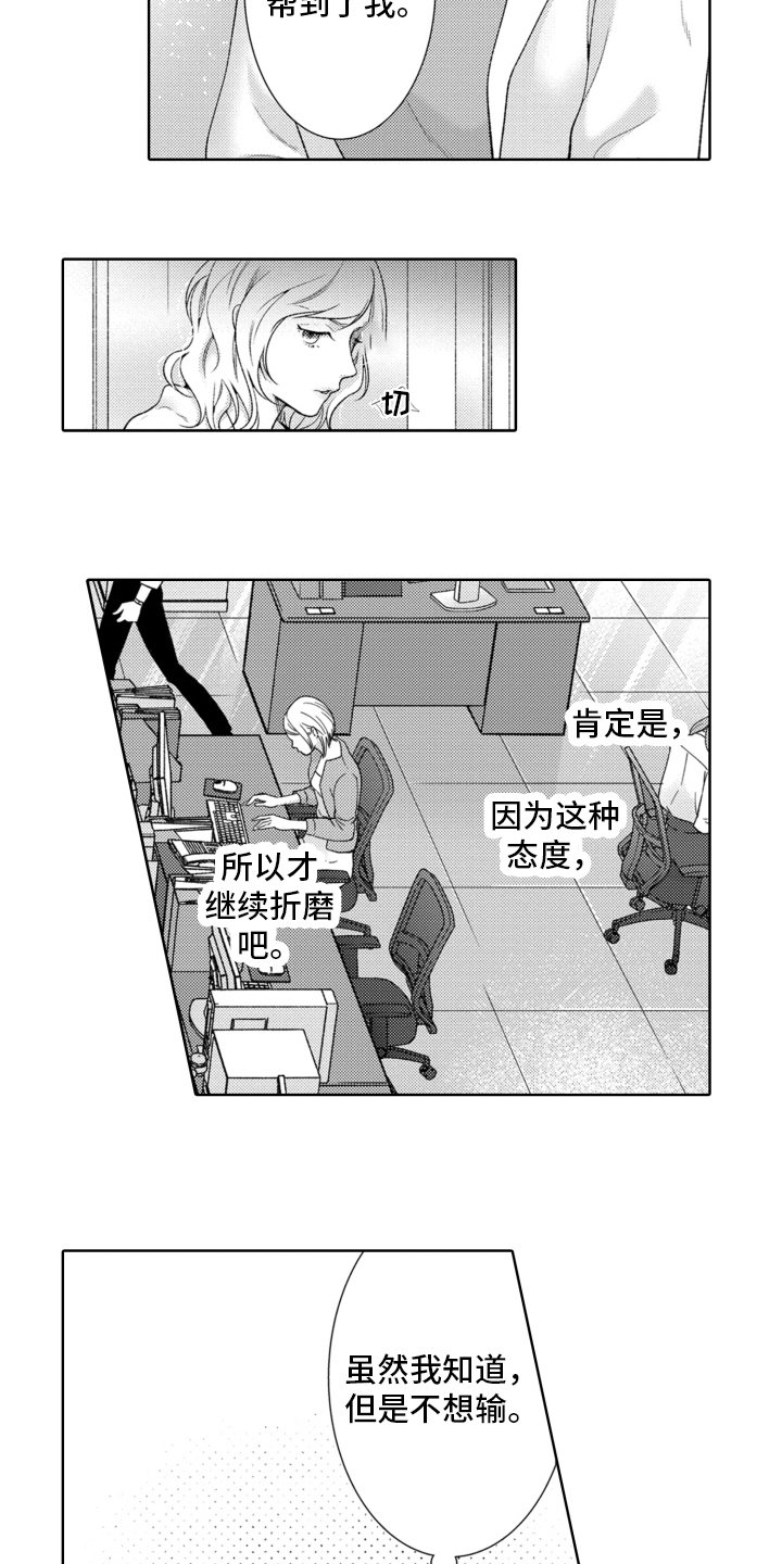 第3章：暗恋