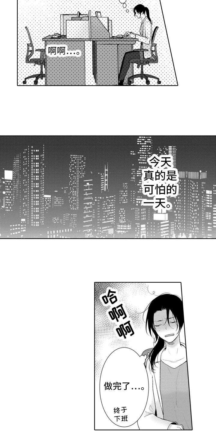 第3章：暗恋