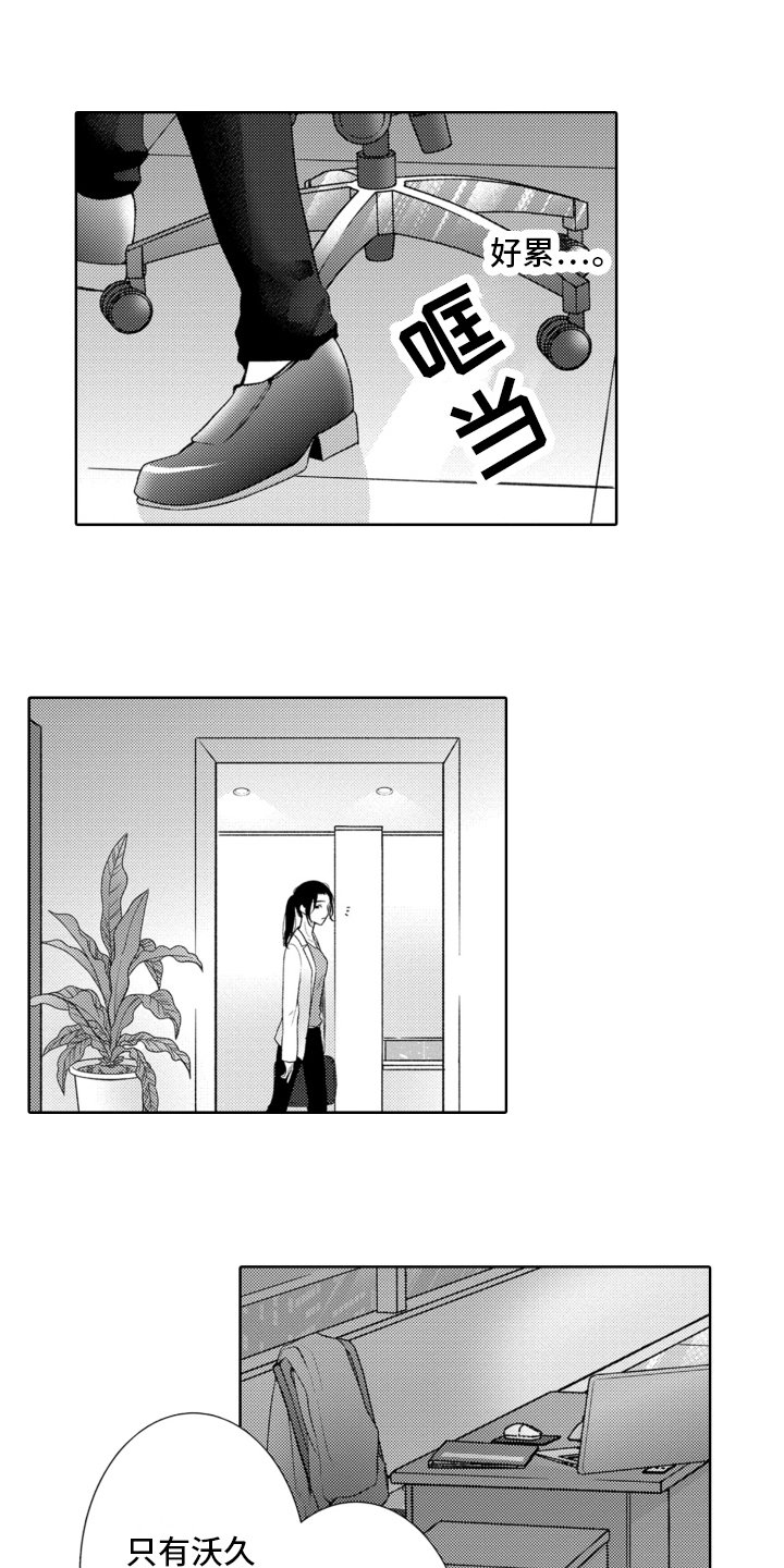 第3章：暗恋