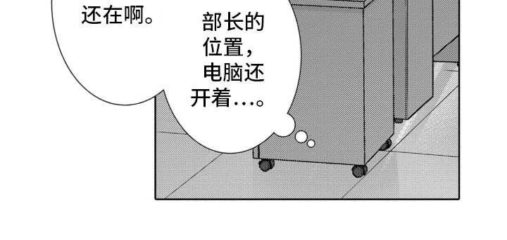 第3章：暗恋