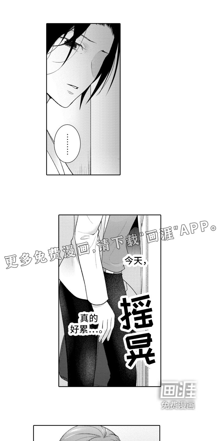 第4章：丢人