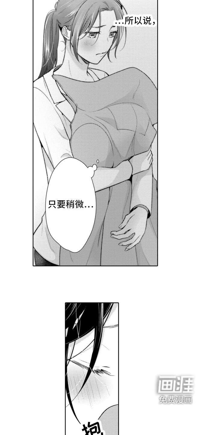 第4章：丢人