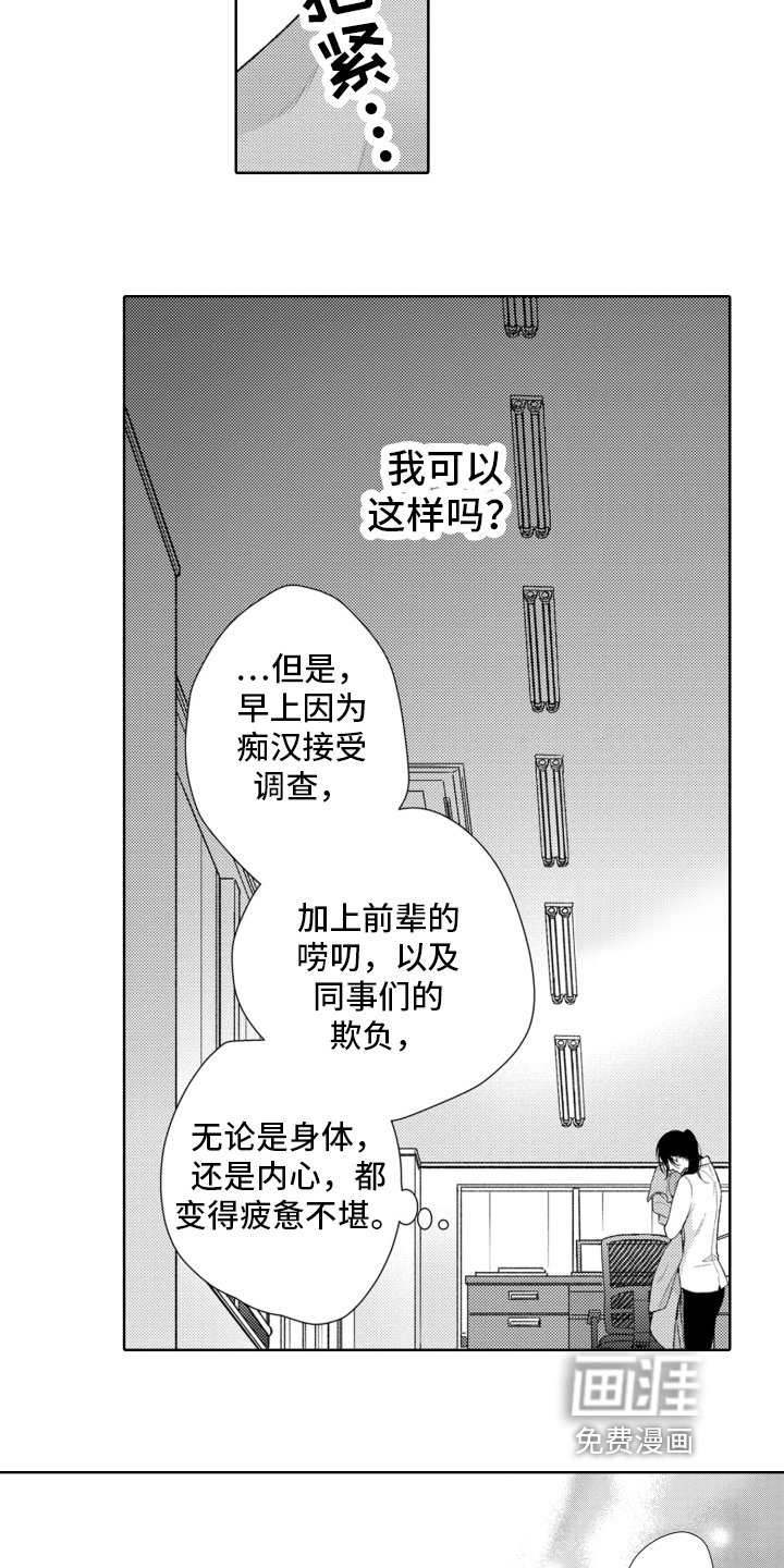 第4章：丢人