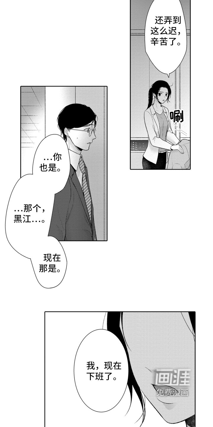 第4章：丢人