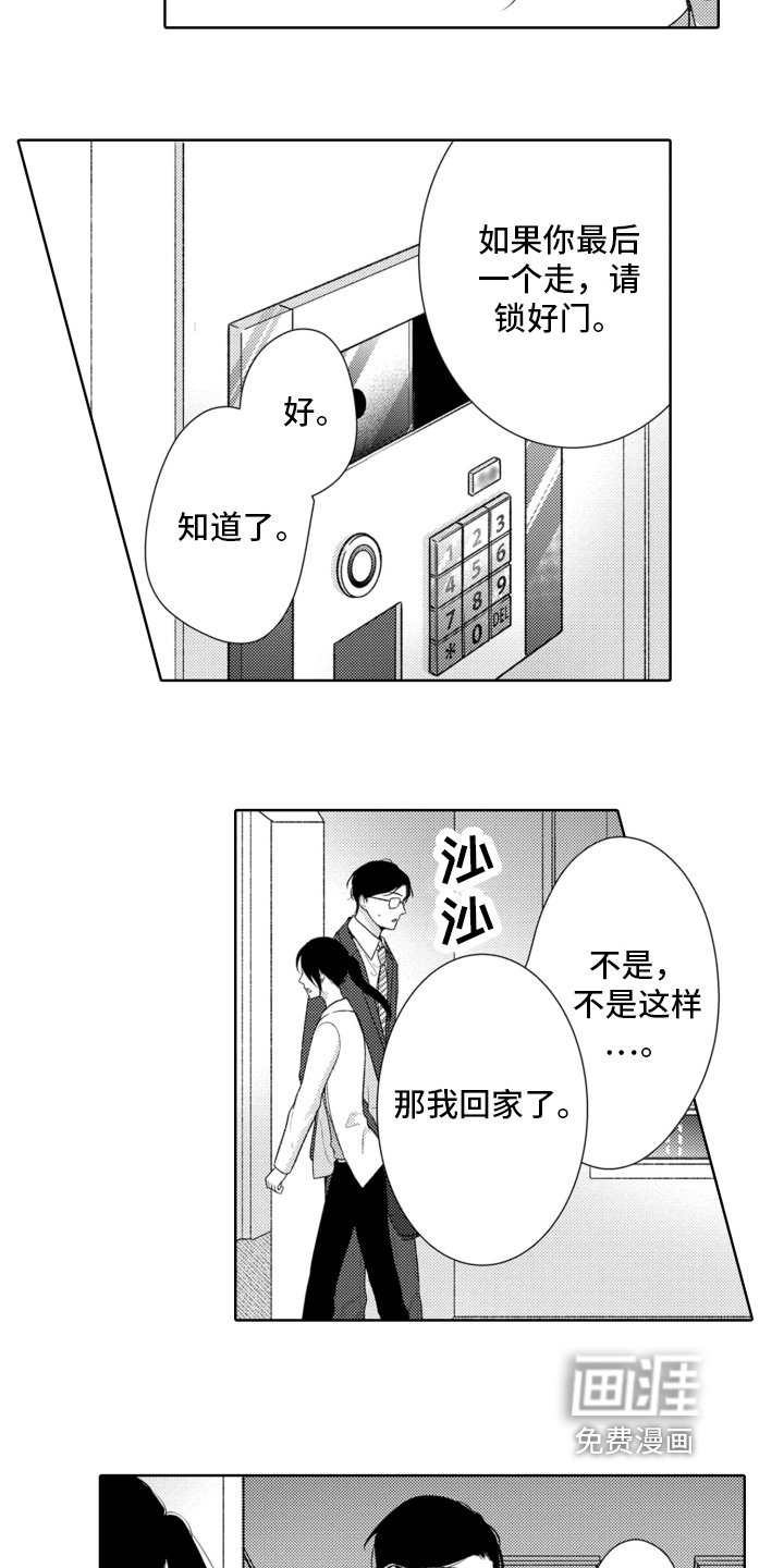第4章：丢人