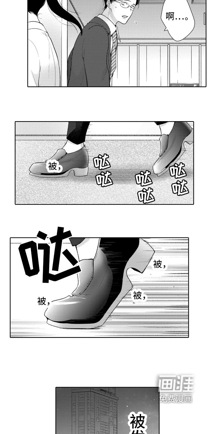 第4章：丢人