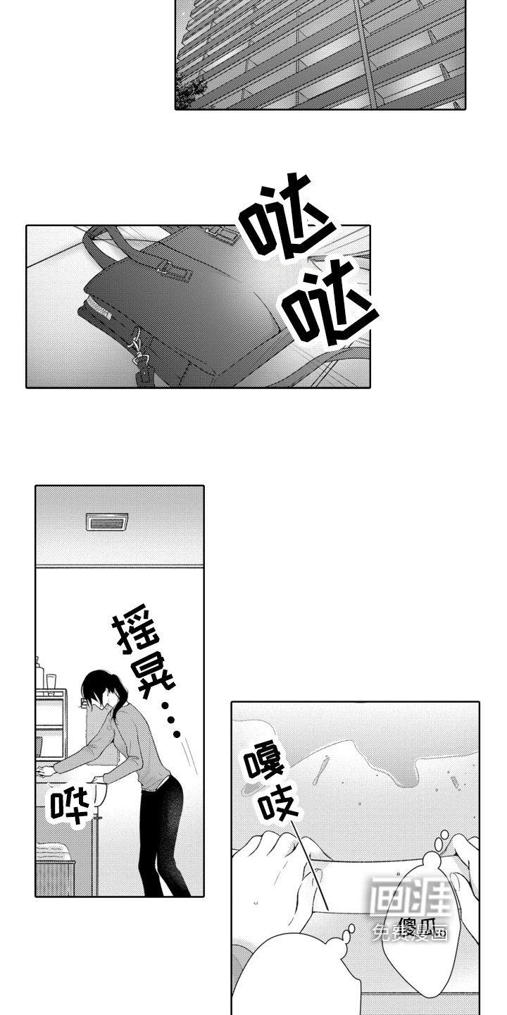 第4章：丢人