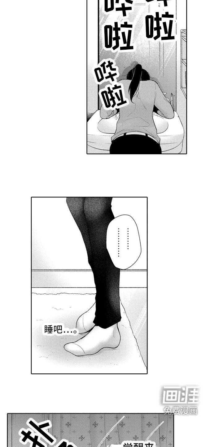 第4章：丢人