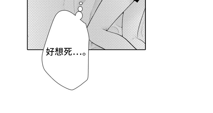 第4章：丢人