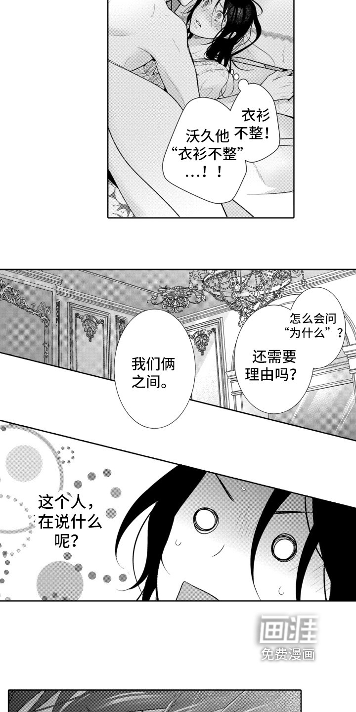 第5章：相似