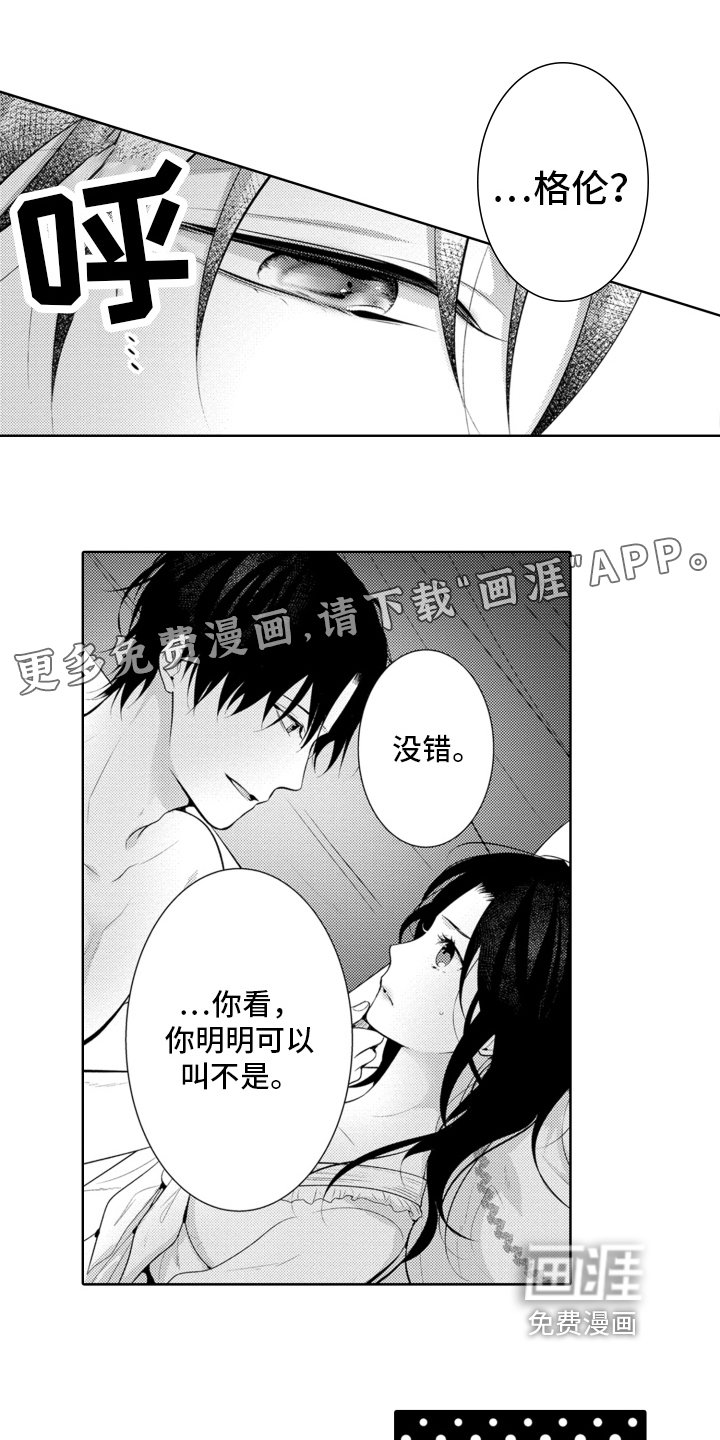 第6章：抗拒
