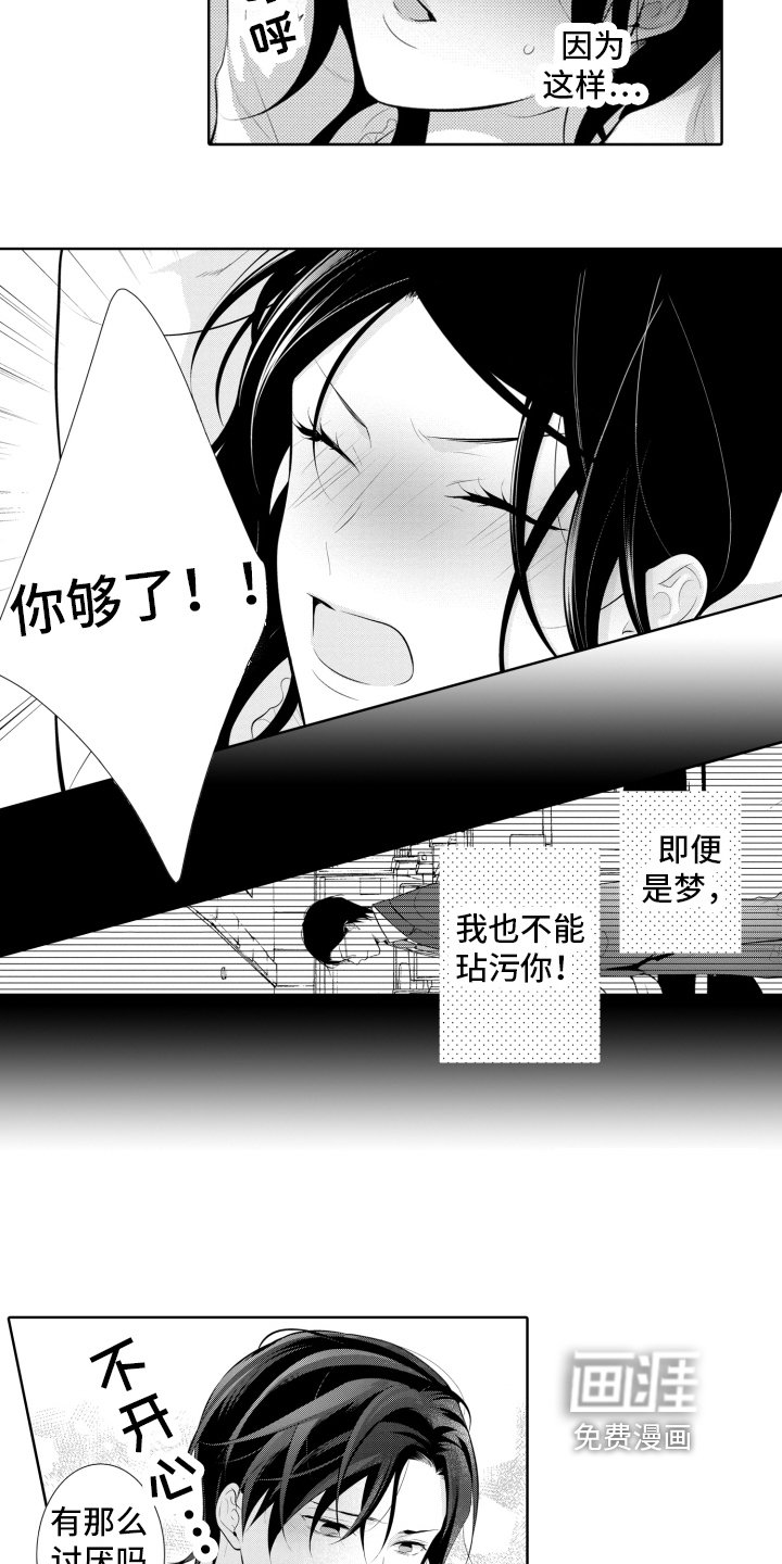 第6章：抗拒