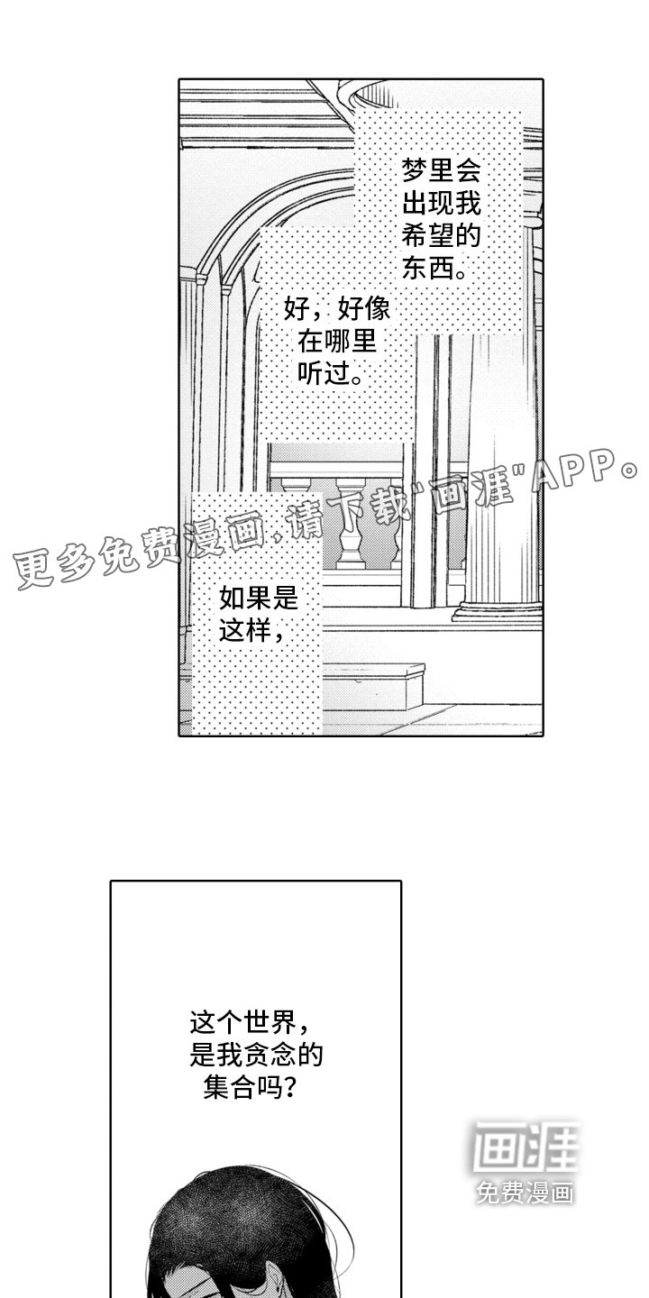 第7章：诺兹世界