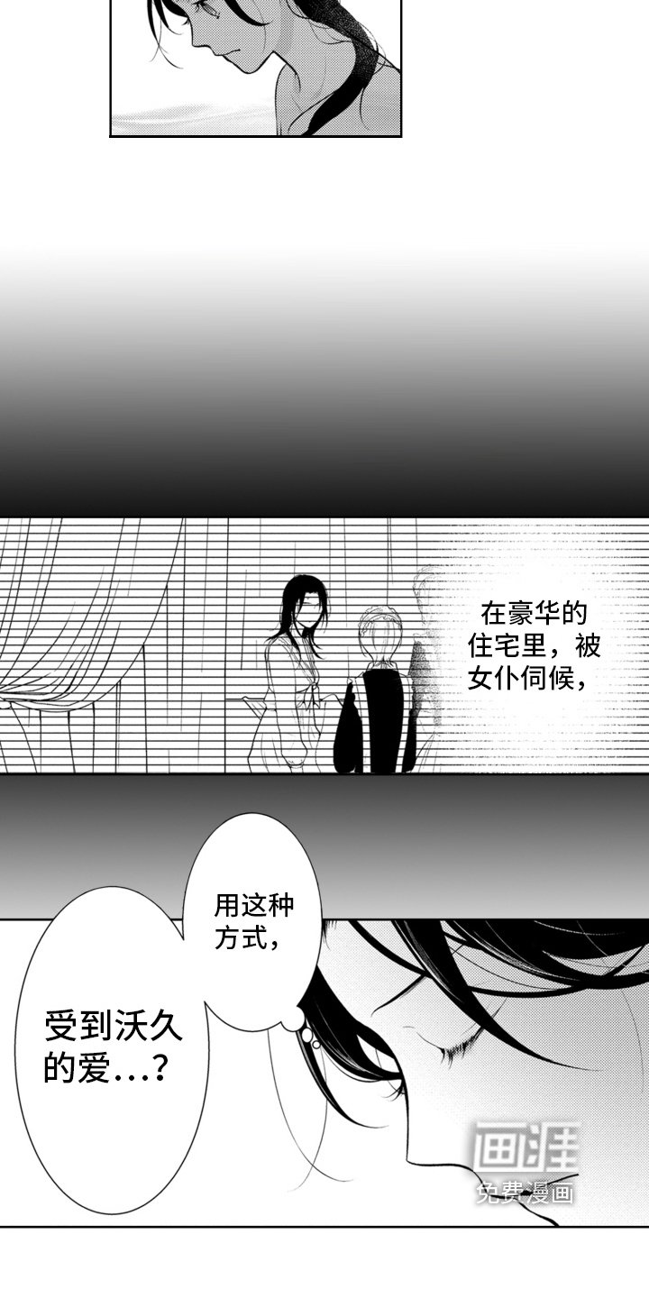 第7章：诺兹世界