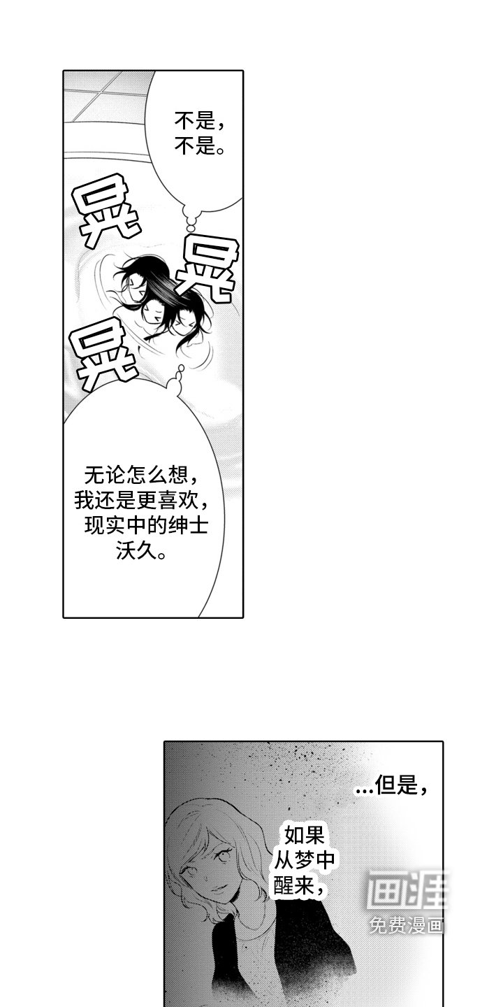 第7章：诺兹世界