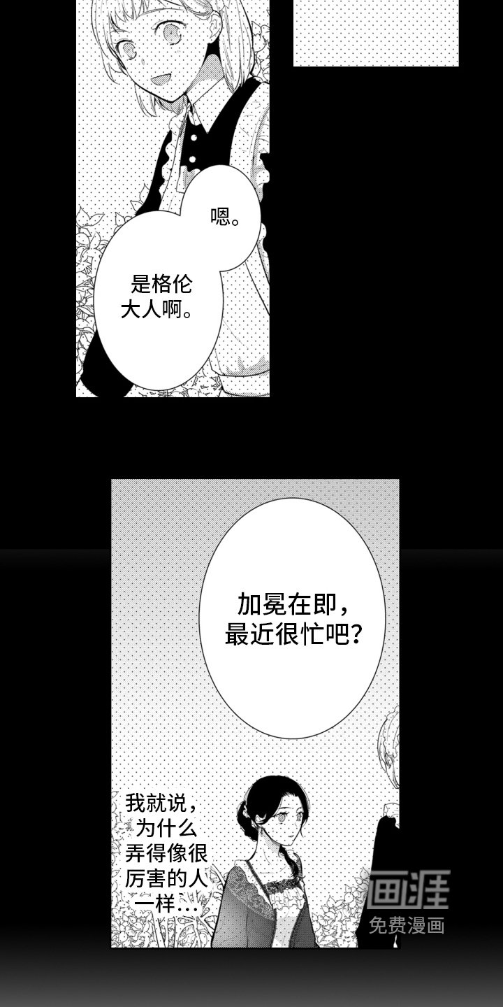 第7章：诺兹世界