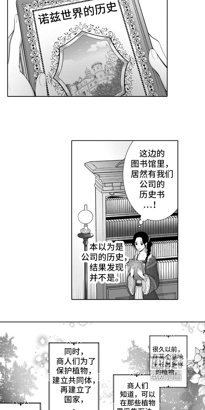 第7章：诺兹世界