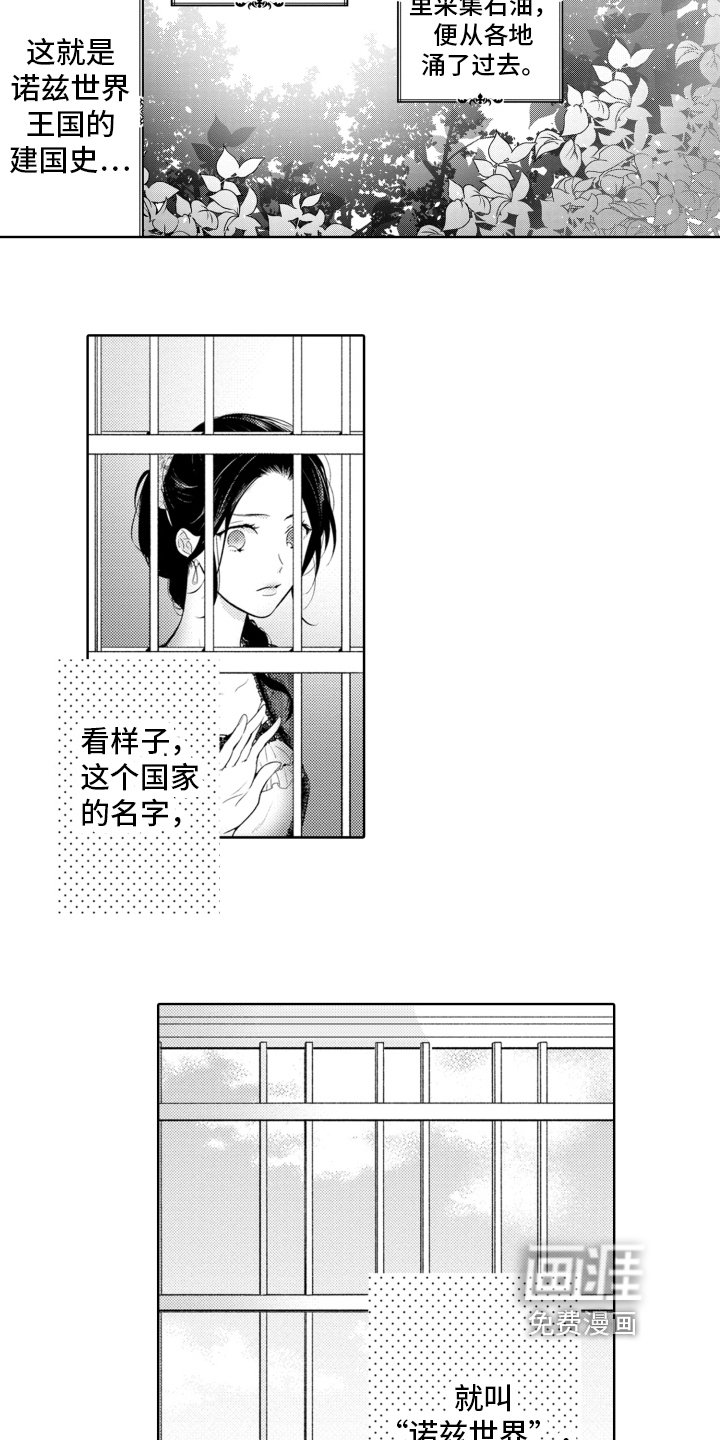 第7章：诺兹世界
