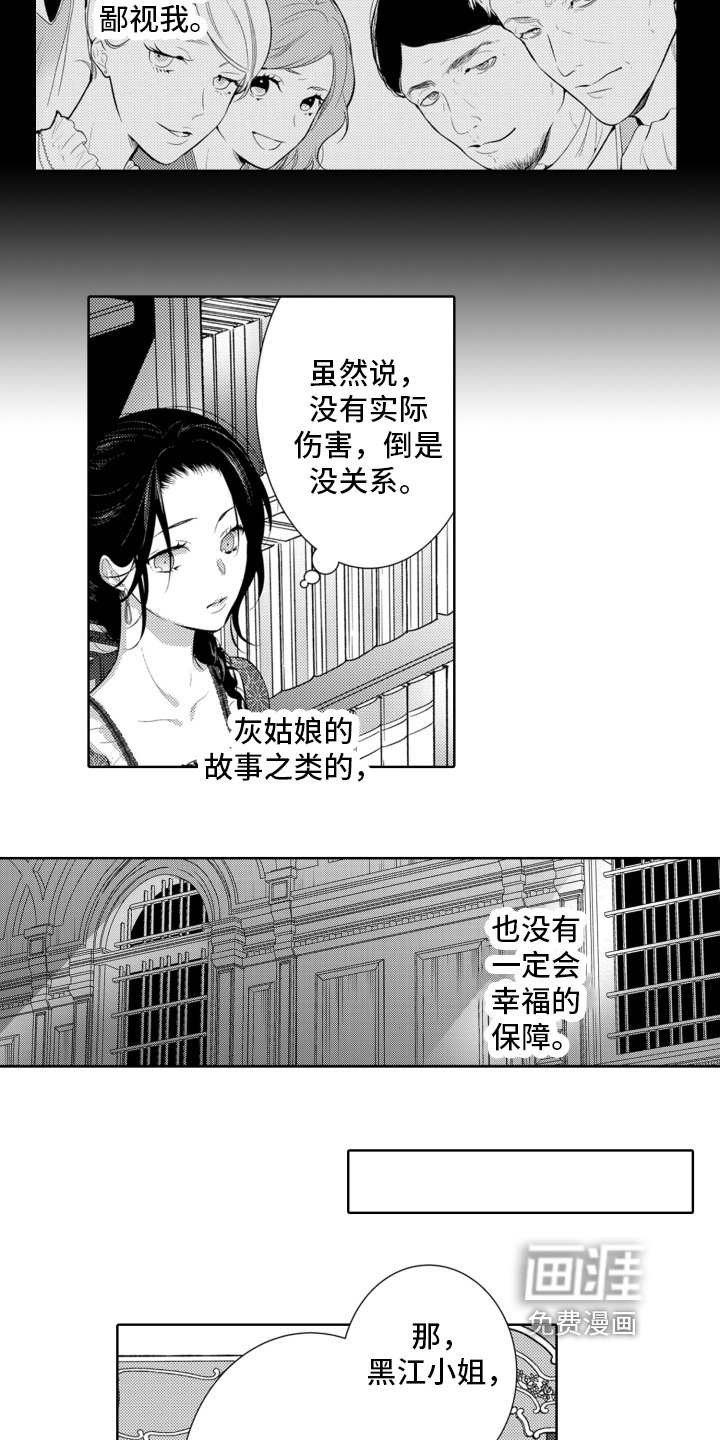 第7章：诺兹世界
