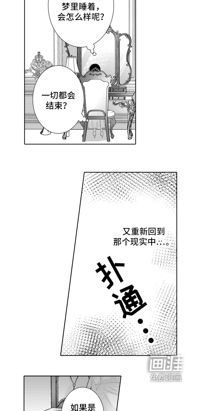 第8章：走出房间
