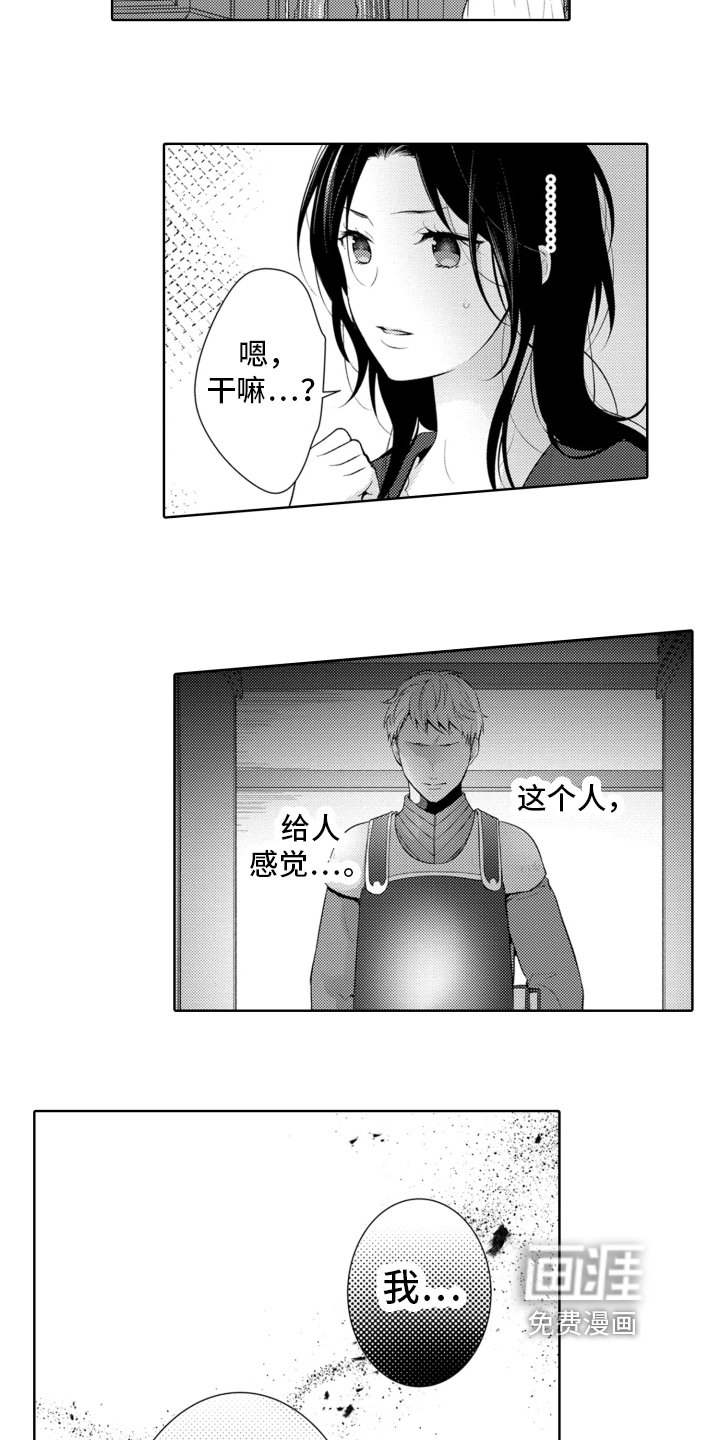 第8章：走出房间