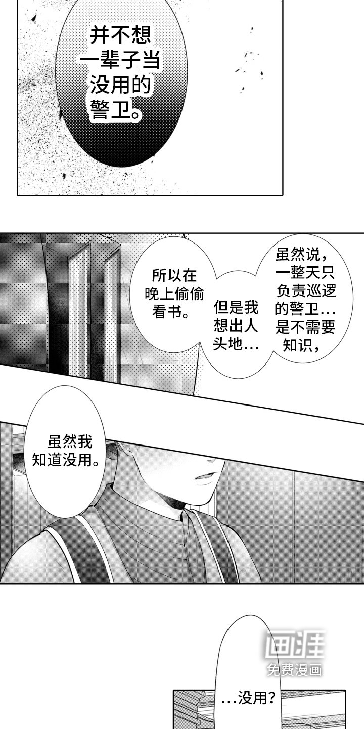 第8章：走出房间