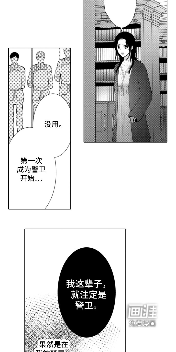 第8章：走出房间