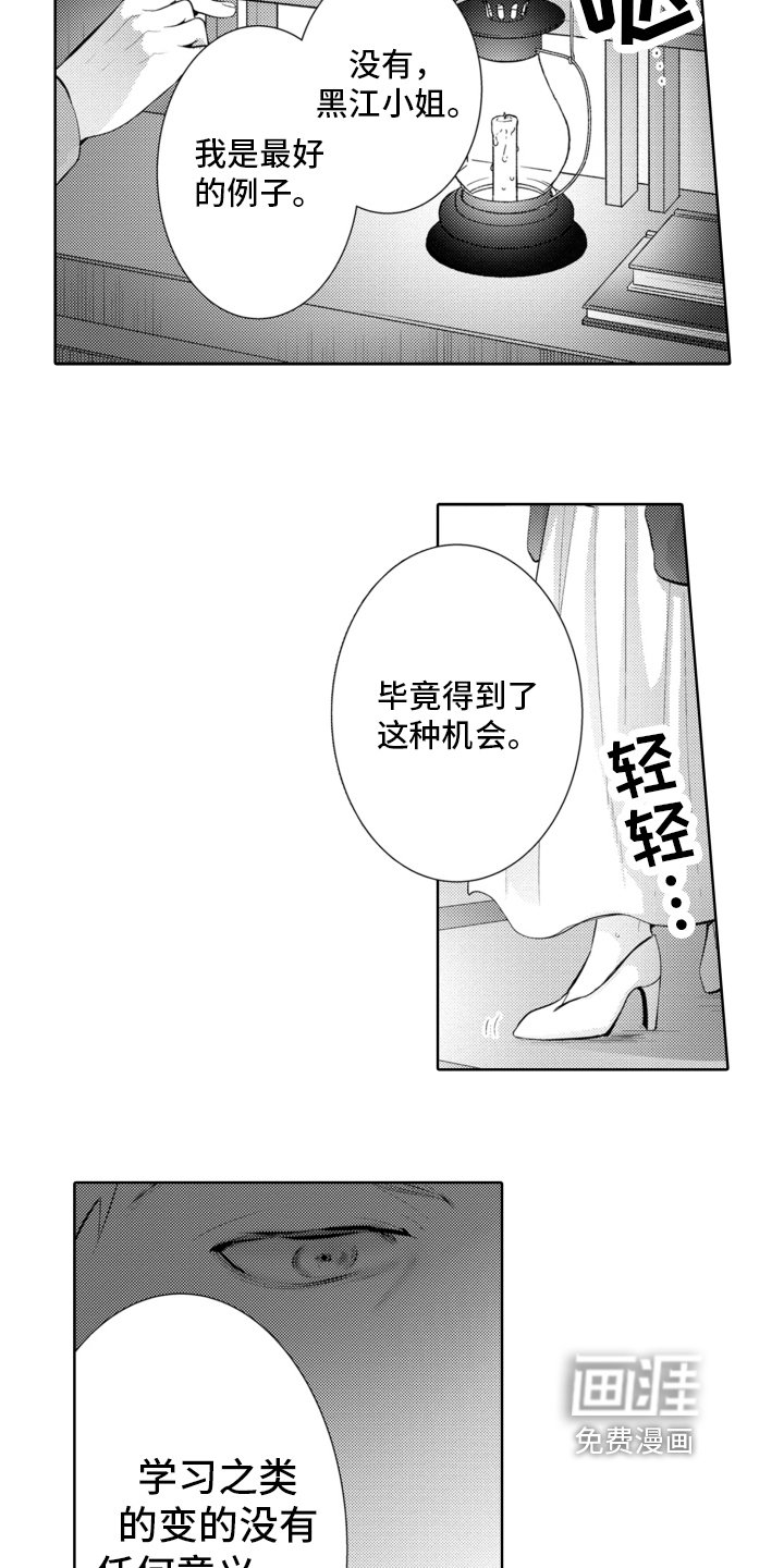 第9章：危机