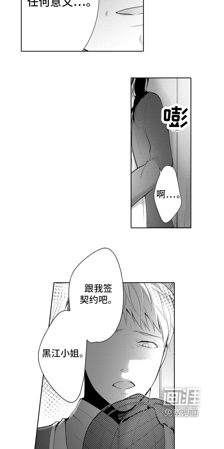 第9章：危机