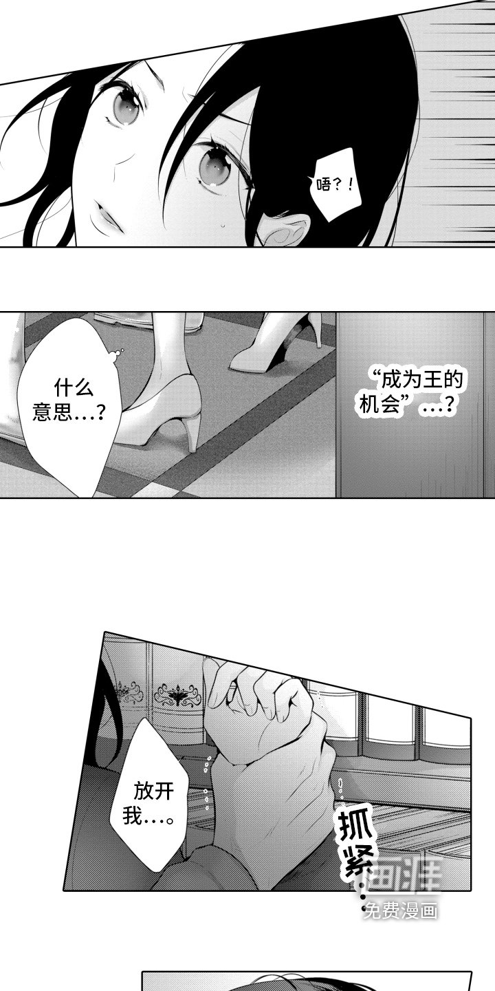 第9章：危机