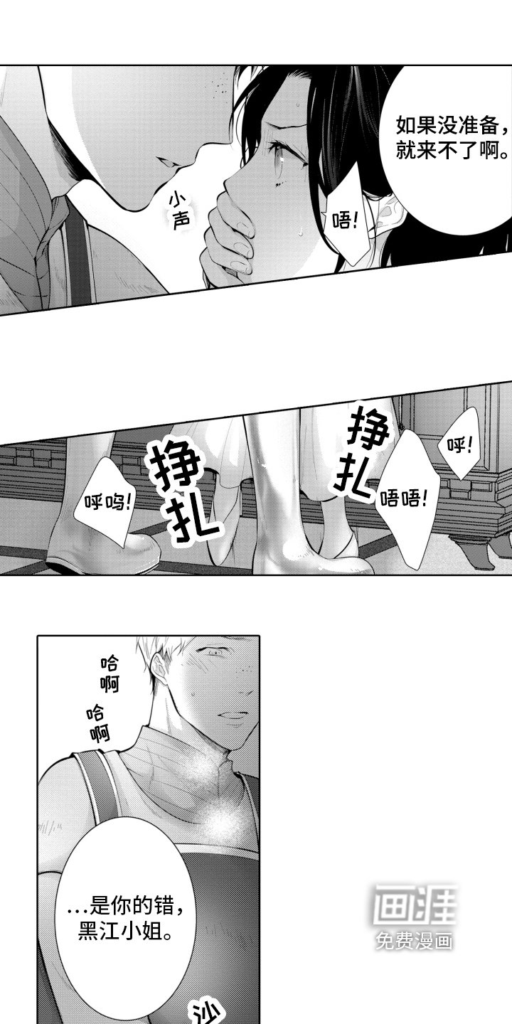 第9章：危机