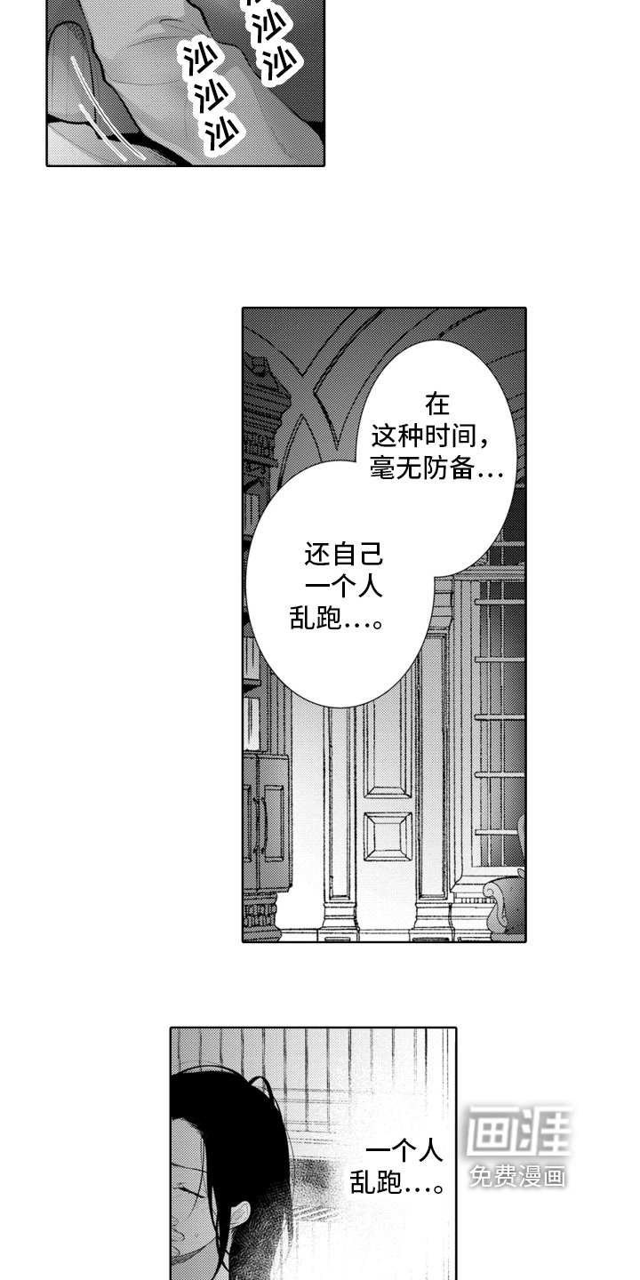 第9章：危机