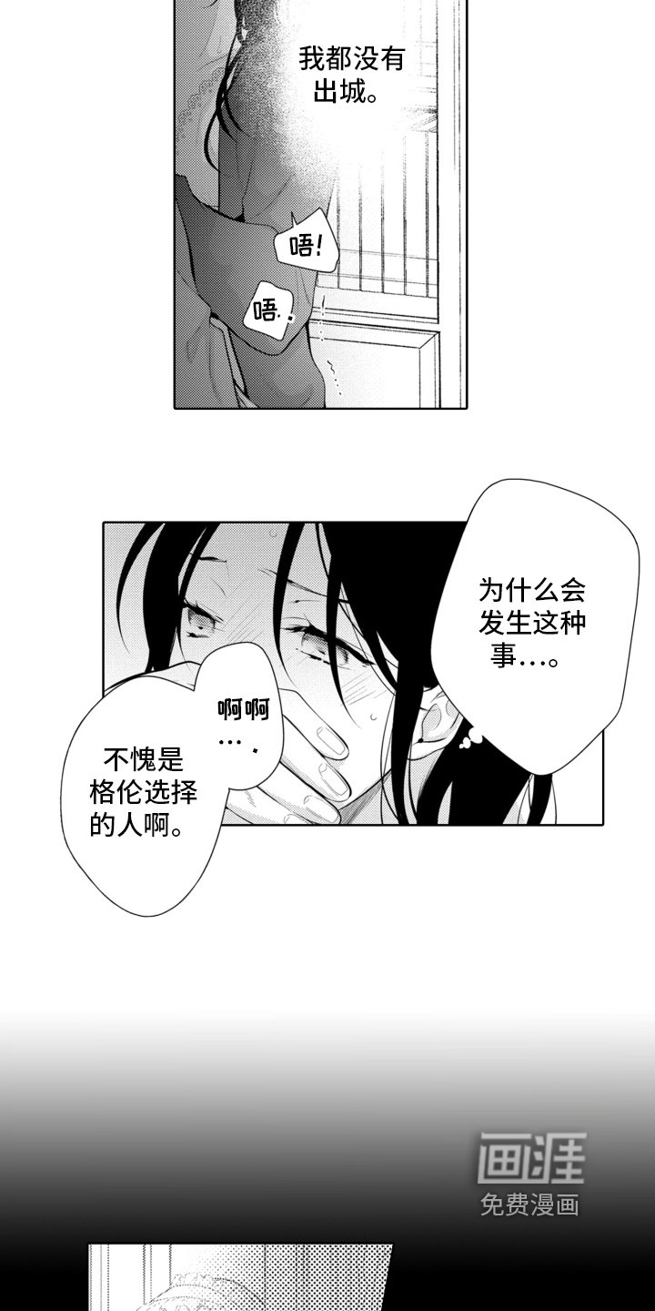 第9章：危机