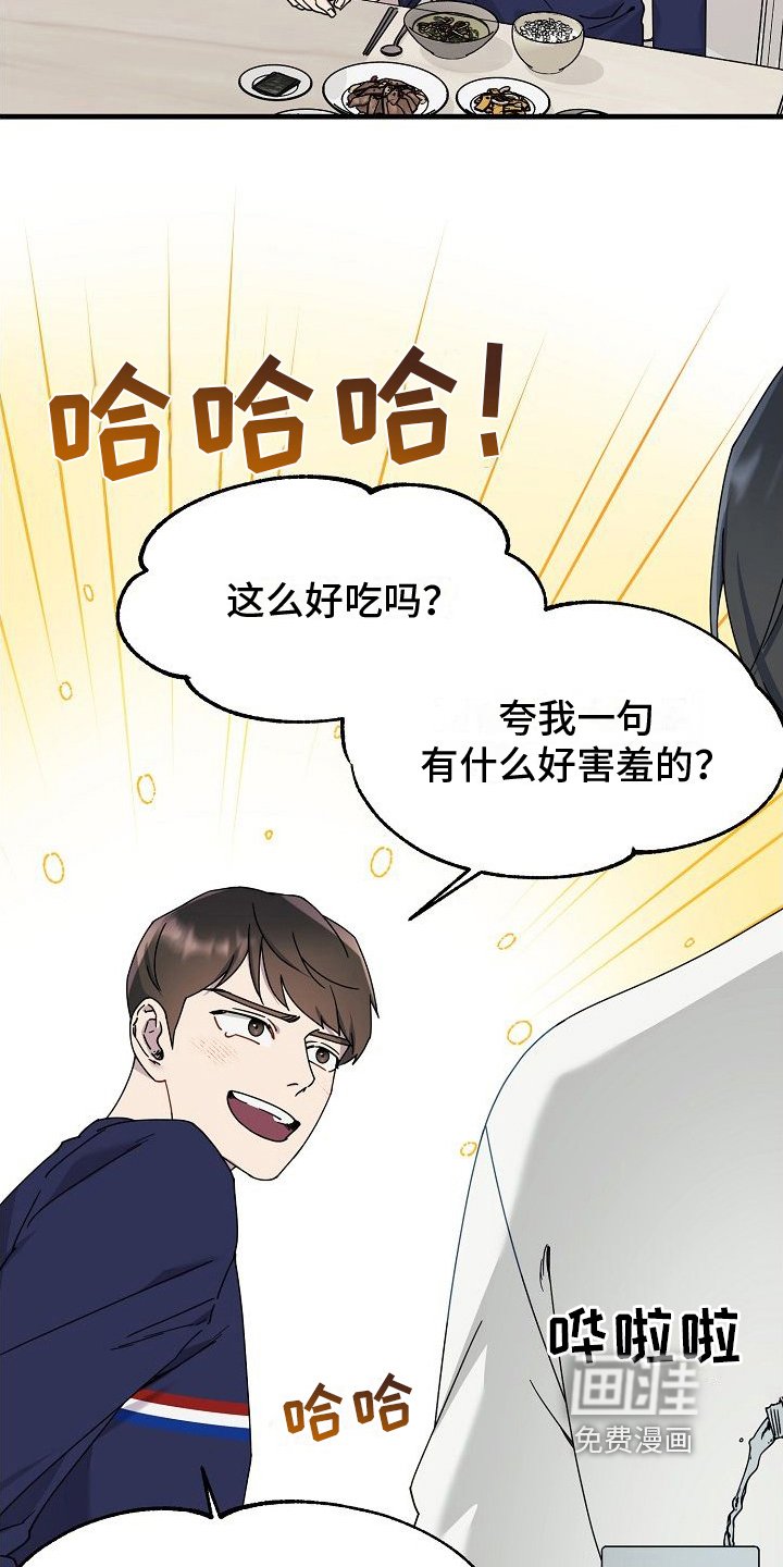 第13章：庆祝
