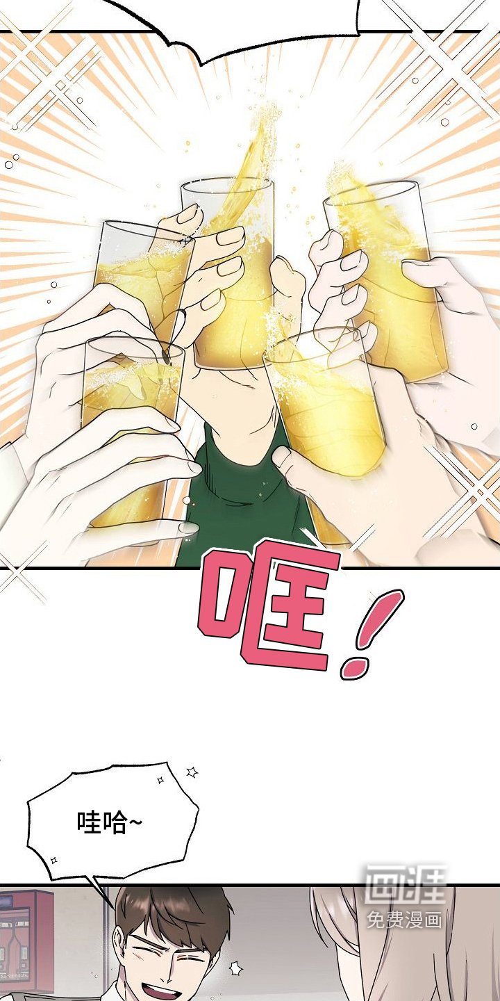 第13章：庆祝