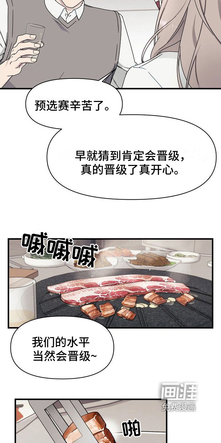 第13章：庆祝