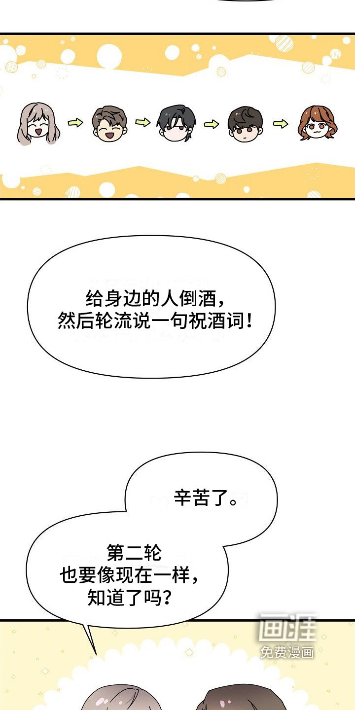 第13章：庆祝