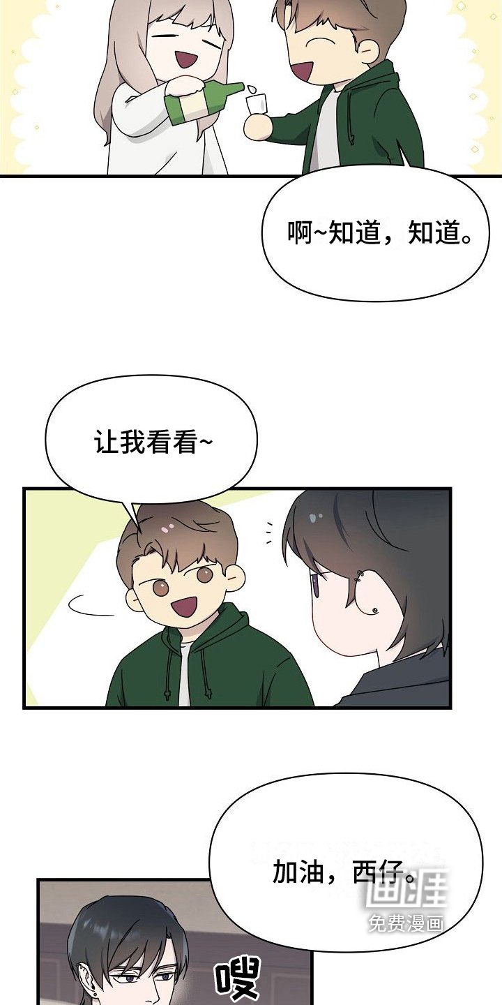 第13章：庆祝