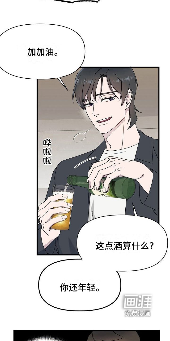 第13章：庆祝