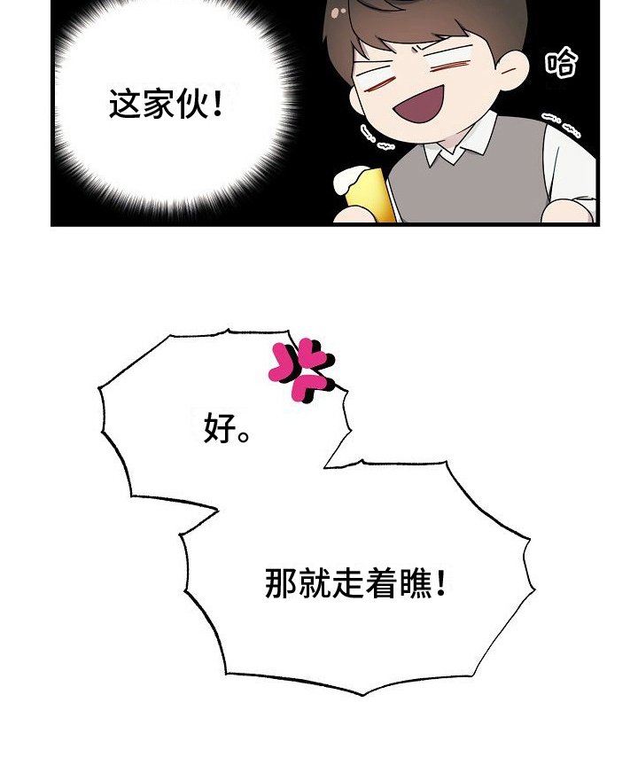 第13章：庆祝