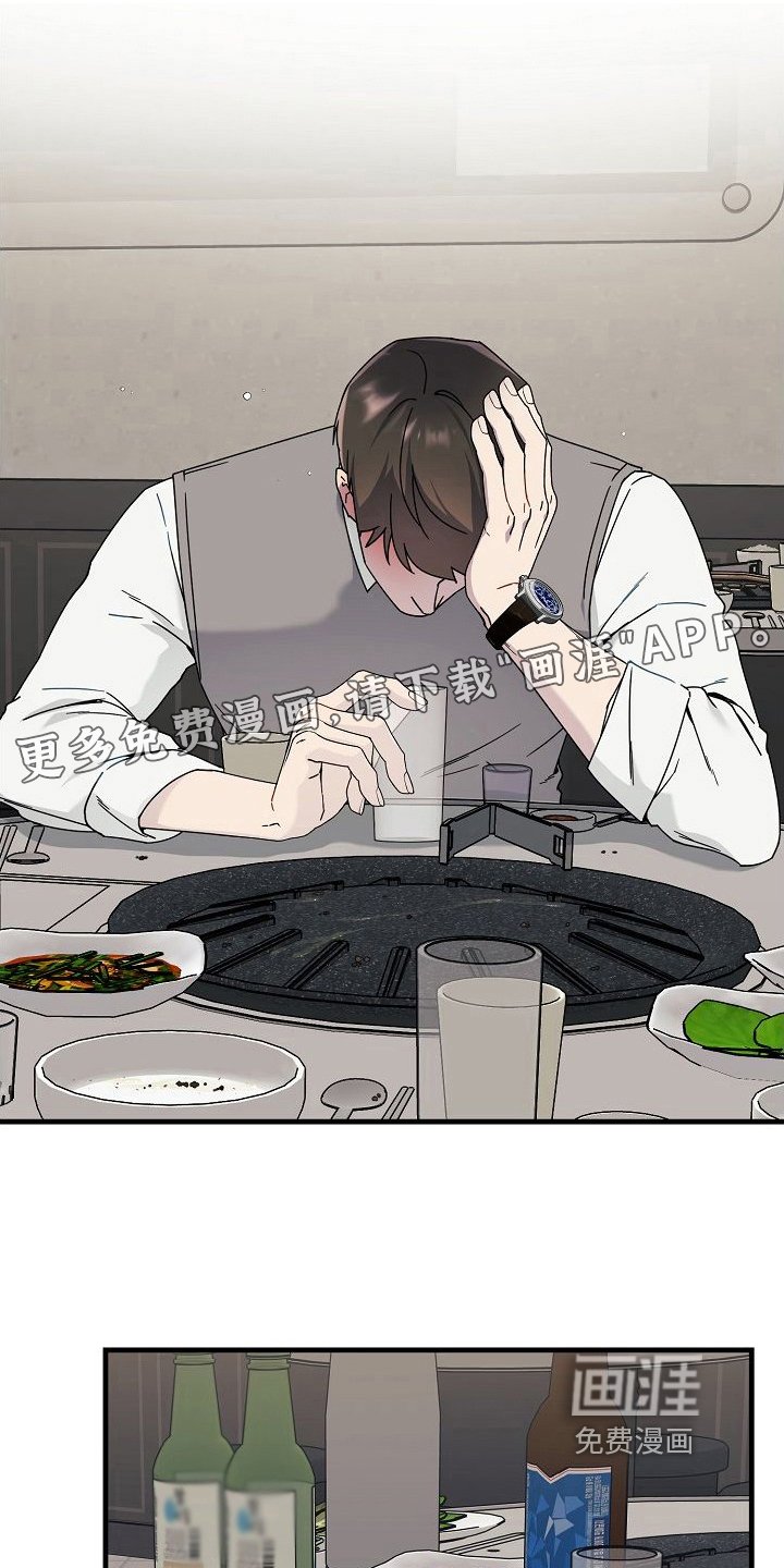 第14章：醉酒