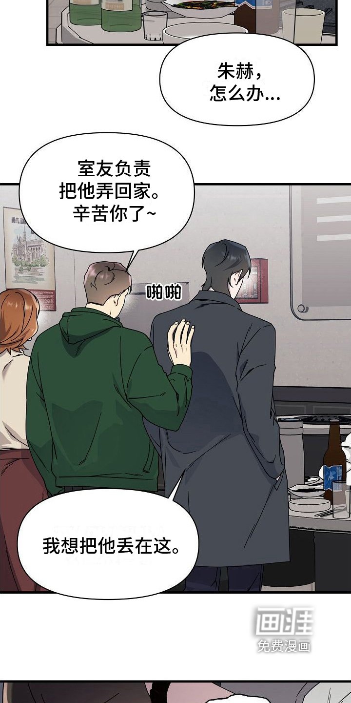 第14章：醉酒
