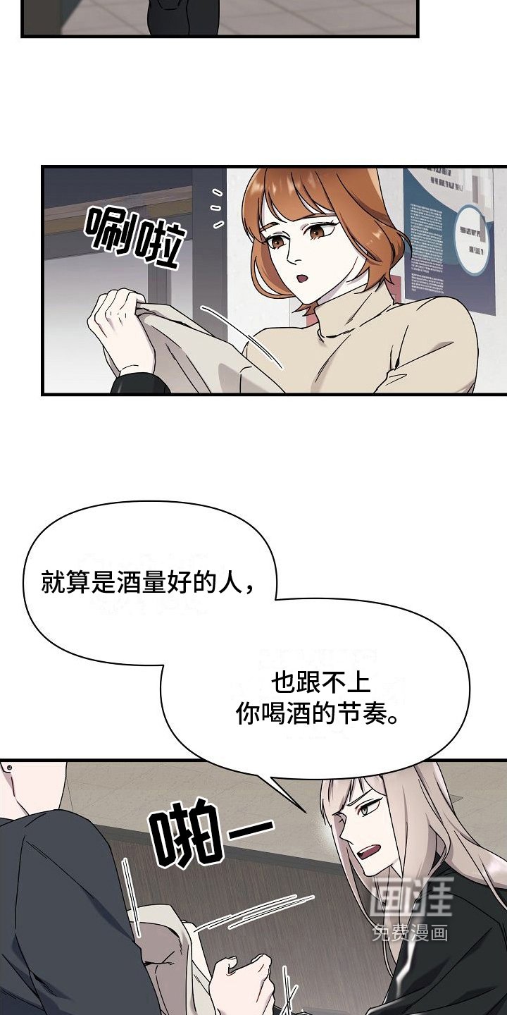 第14章：醉酒