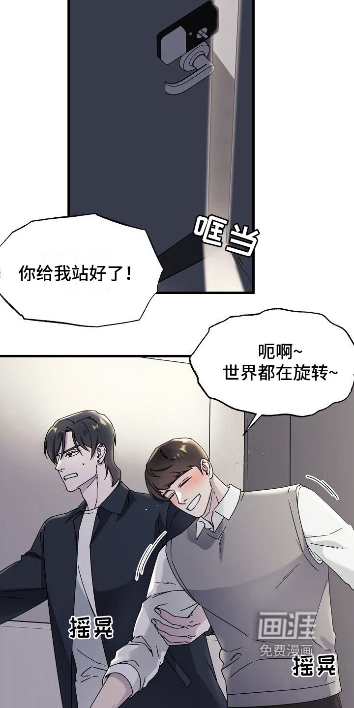 第14章：醉酒