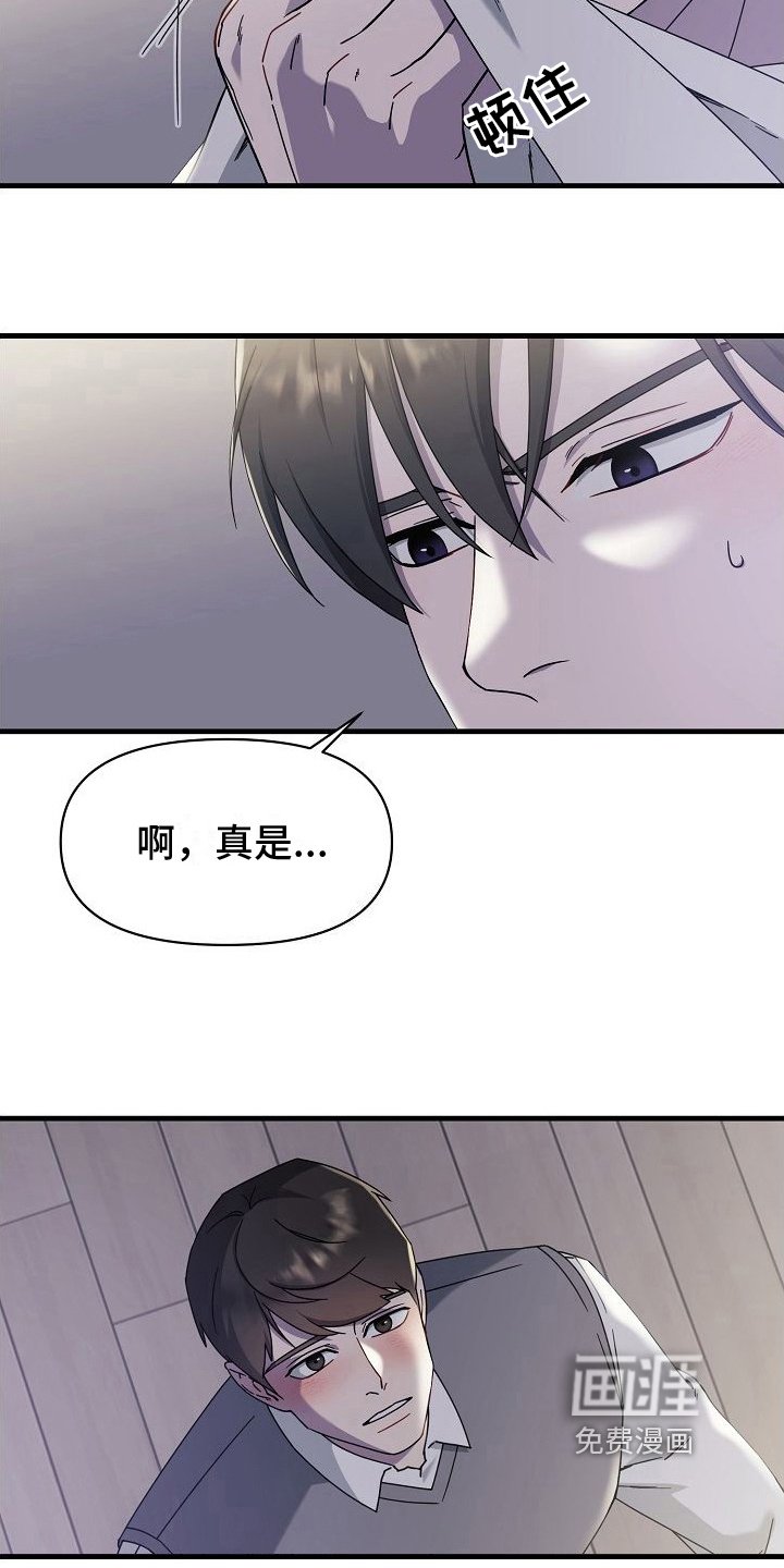 第14章：醉酒
