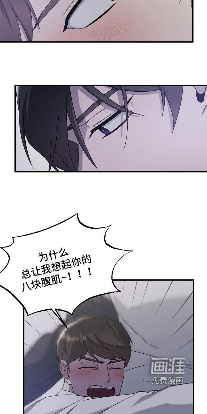 第14章：醉酒