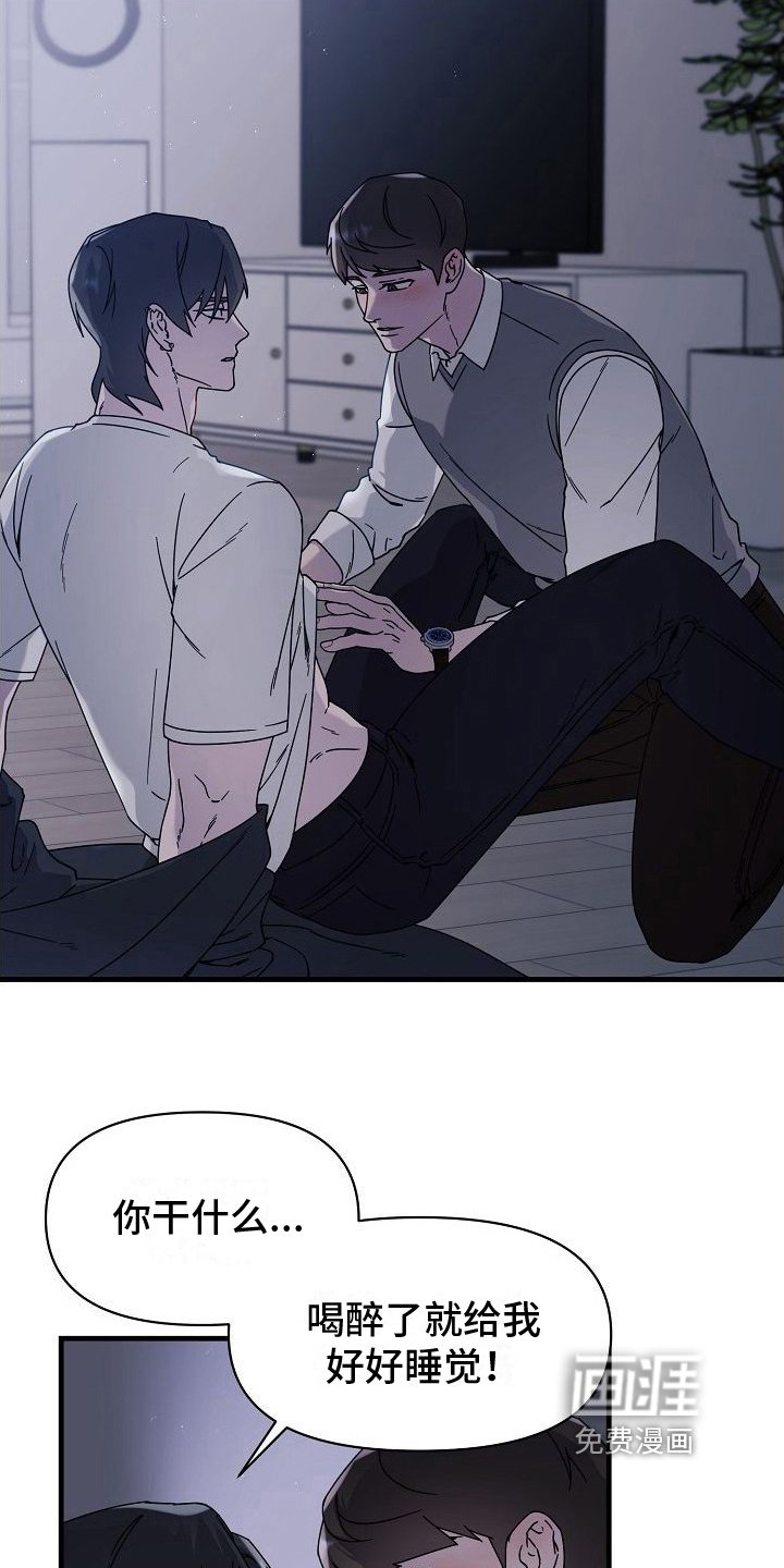 第14章：醉酒