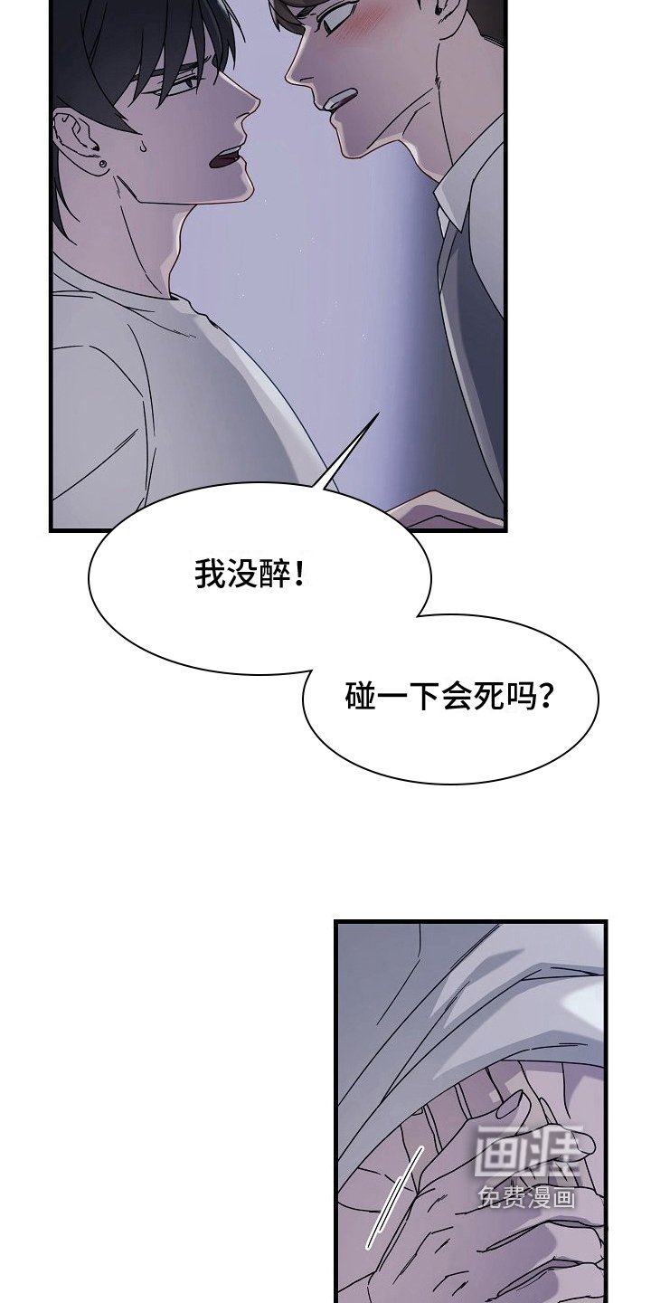第14章：醉酒